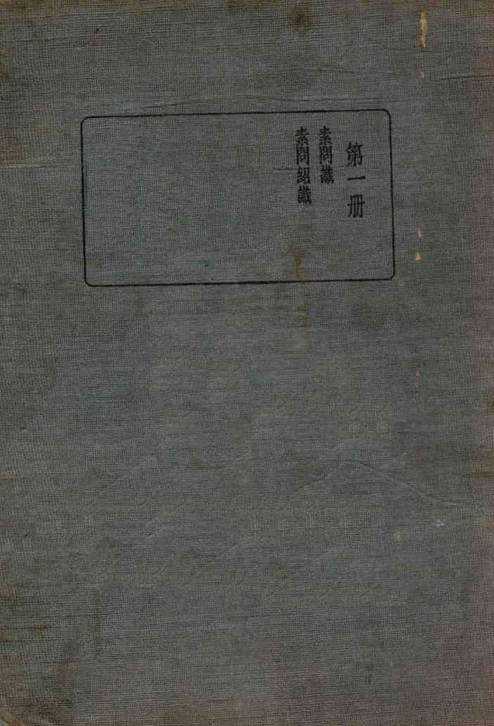 皇汉医学丛书  1  总类